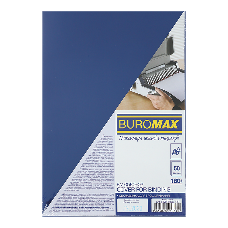 Обкладинка пластикова BUROMAX BM.0560-02 синя прозора, 180мкм, А4, 50 штук